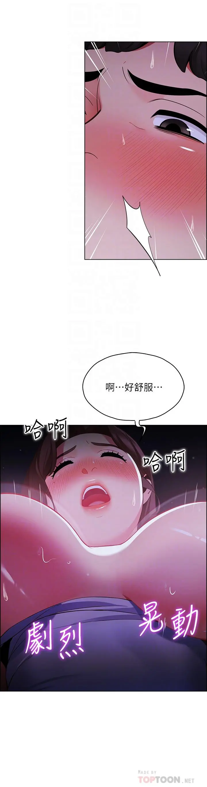 帐篷里的秘密 - 第10话-暴走的饥渴人妻 - page 16
