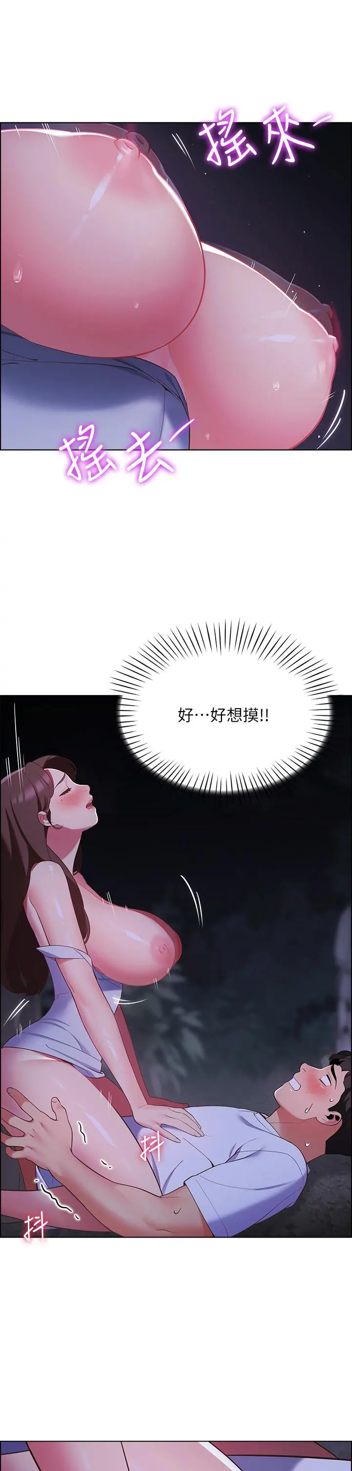 帐篷里的秘密 - 第10话-暴走的饥渴人妻 - page 19