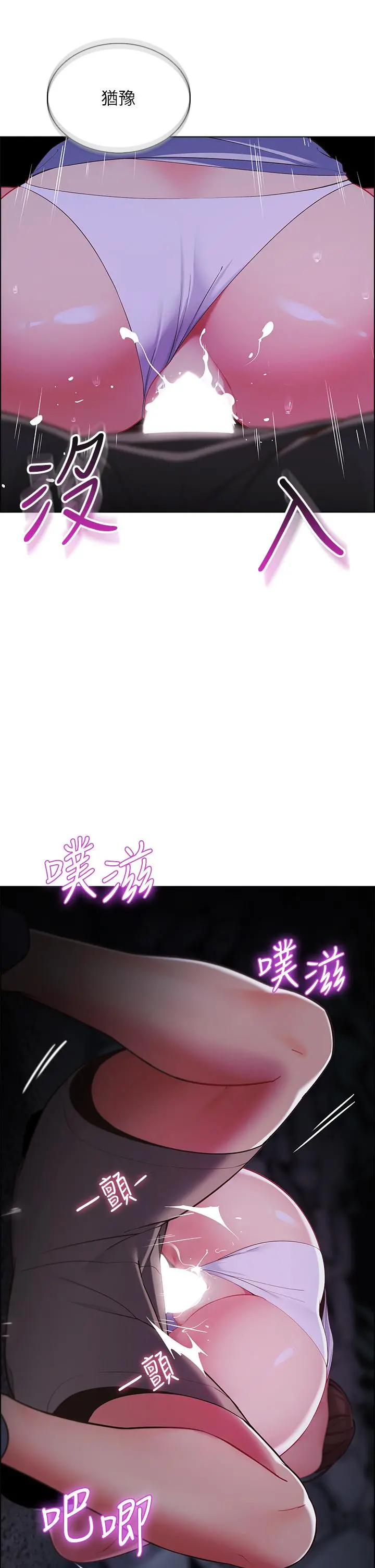 帐篷里的秘密 - 第10话-暴走的饥渴人妻 - page 25
