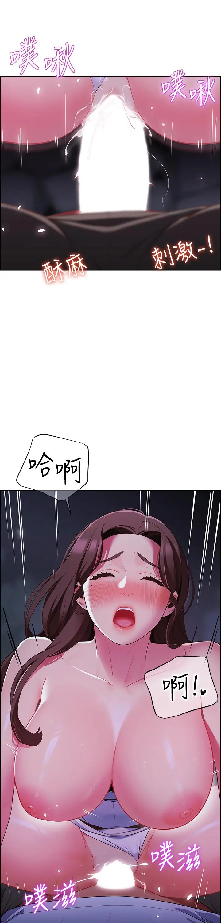 帐篷里的秘密 - 第10话-暴走的饥渴人妻 - page 27