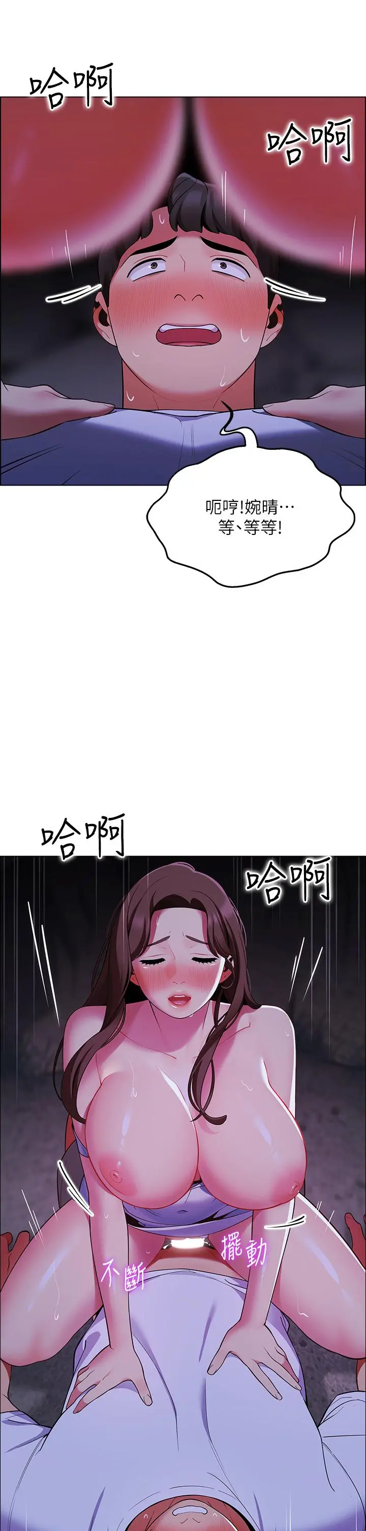 帐篷里的秘密 - 第10话-暴走的饥渴人妻 - page 29