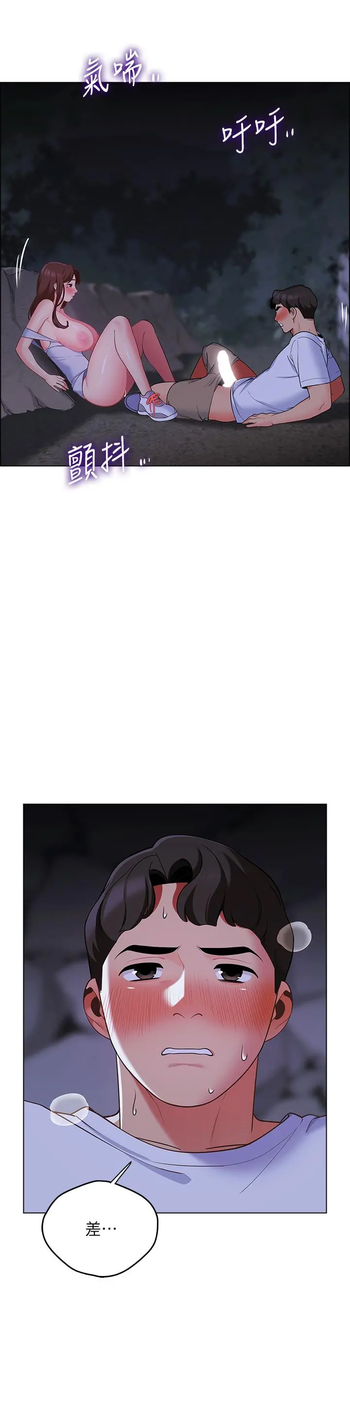 帐篷里的秘密 - 第10话-暴走的饥渴人妻 - page 35