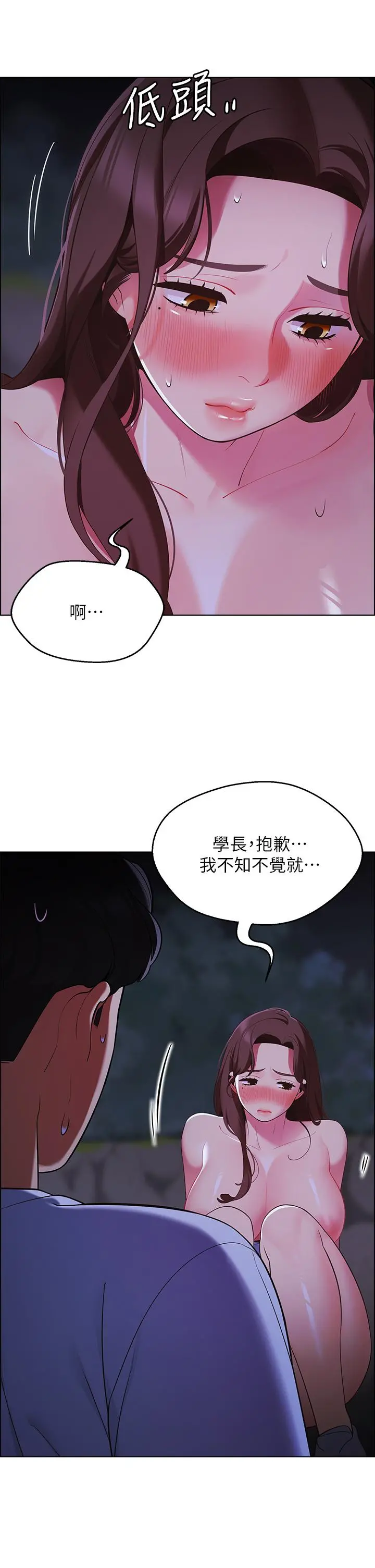 帐篷里的秘密 - 第10话-暴走的饥渴人妻 - page 38