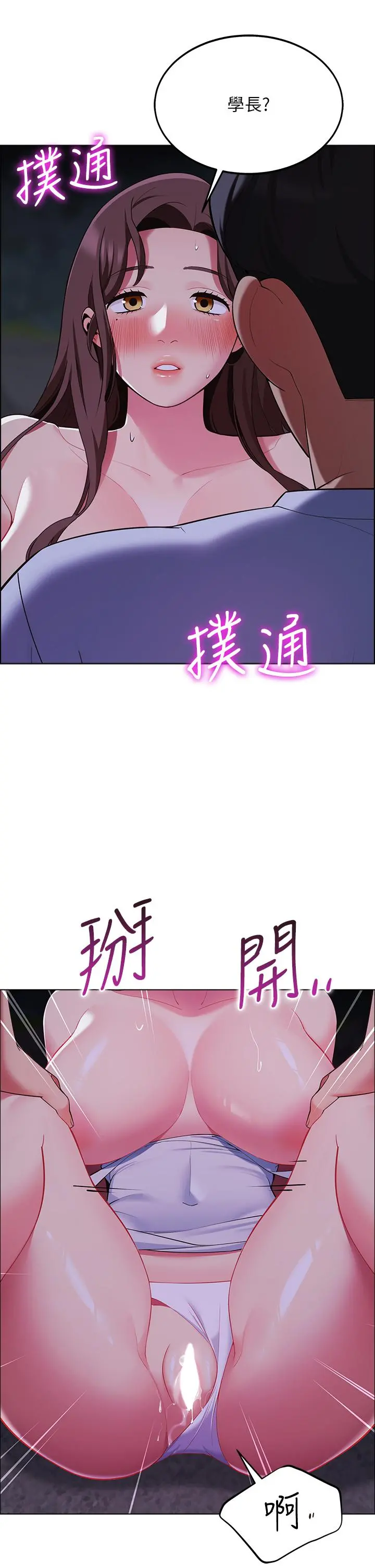 帐篷里的秘密 - 第10话-暴走的饥渴人妻 - page 46