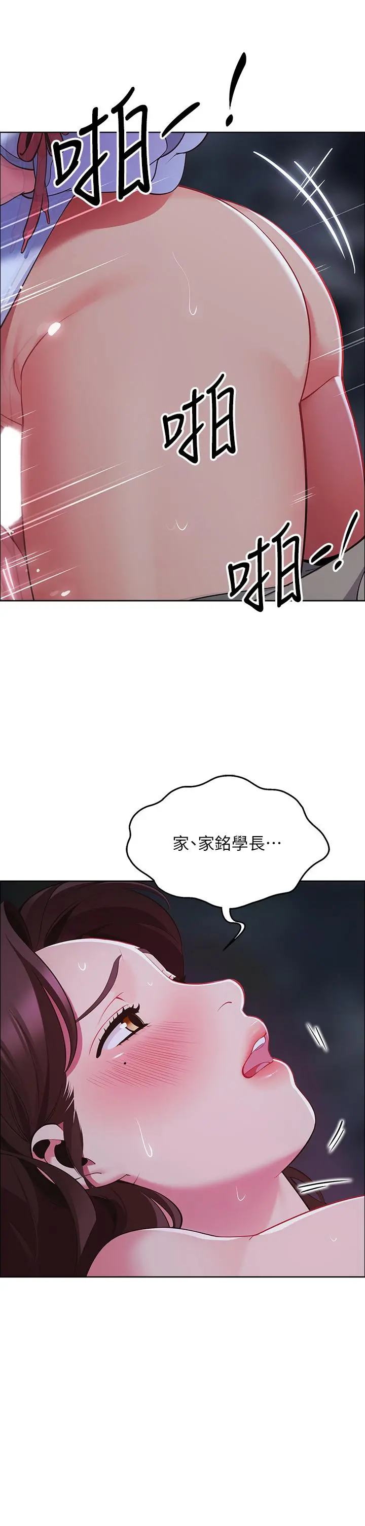 帐篷里的秘密 - 第10话-暴走的饥渴人妻 - page 54