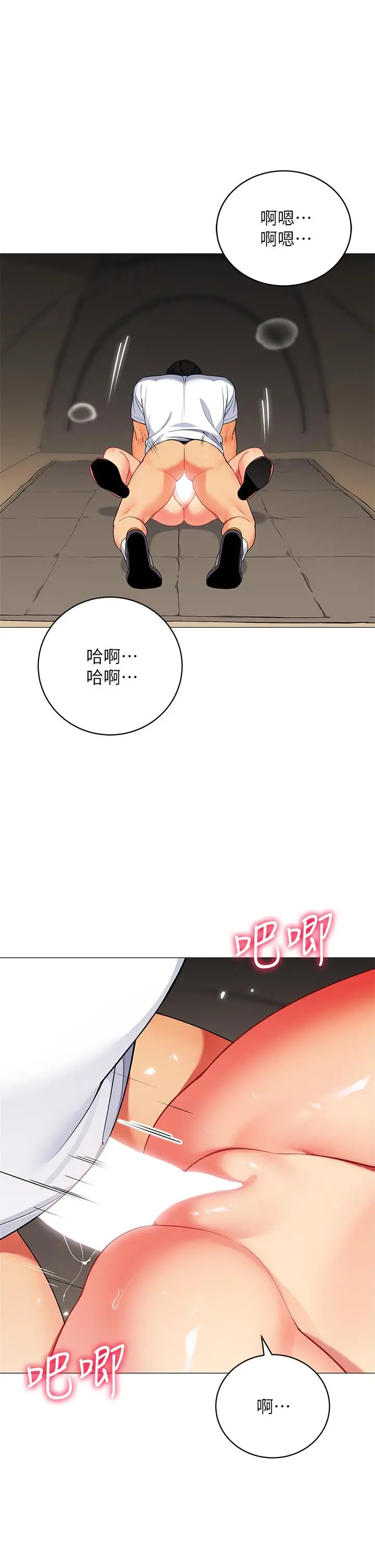帐篷里的秘密 - 第31话-干到你满意为止 - page 3