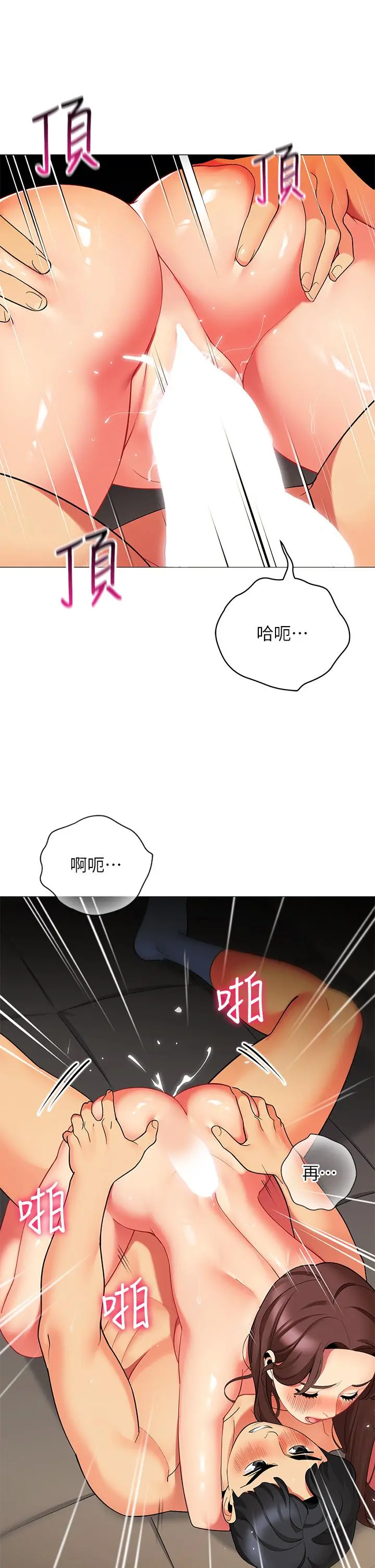 帐篷里的秘密 - 第31话-干到你满意为止 - page 23