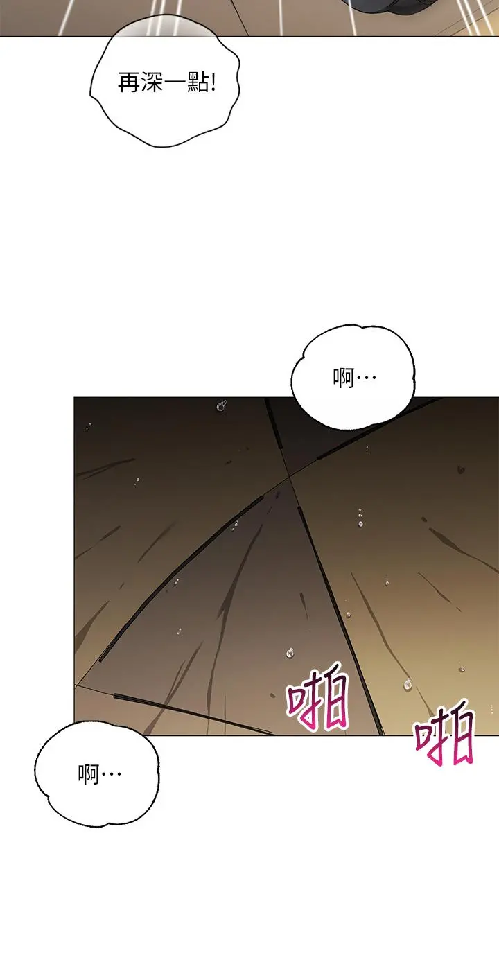 帐篷里的秘密 - 第31话-干到你满意为止 - page 24