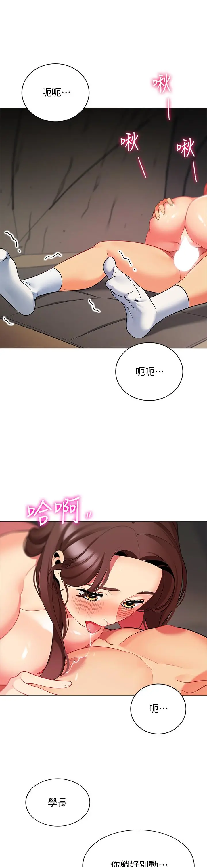 帐篷里的秘密 - 第31话-干到你满意为止 - page 27