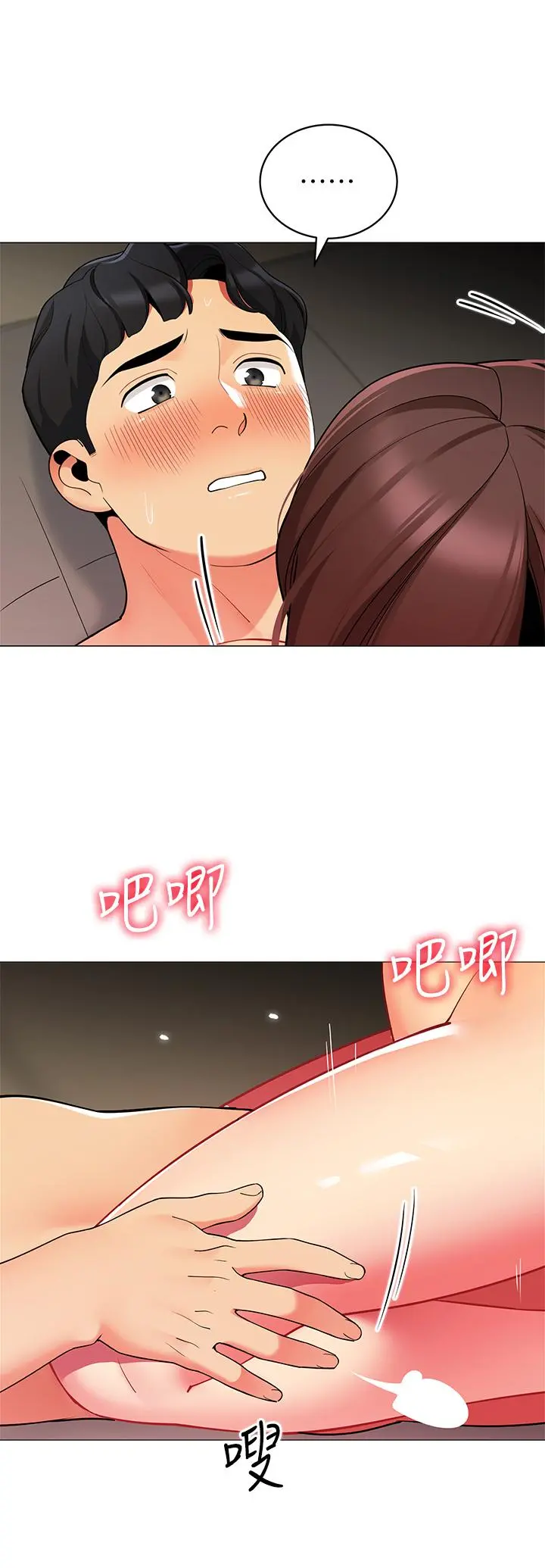 帐篷里的秘密 - 第31话-干到你满意为止 - page 31