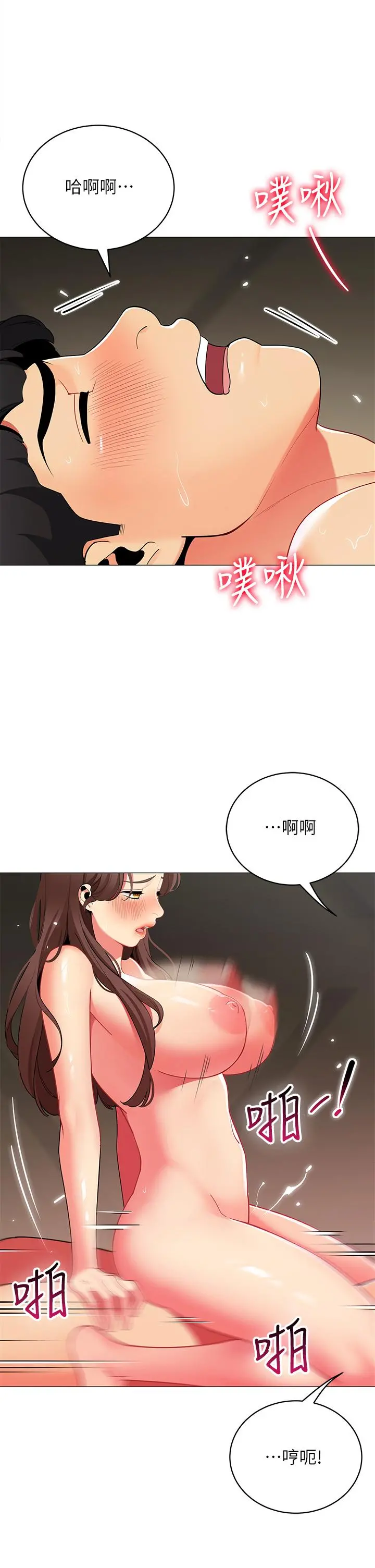 帐篷里的秘密 - 第31话-干到你满意为止 - page 32