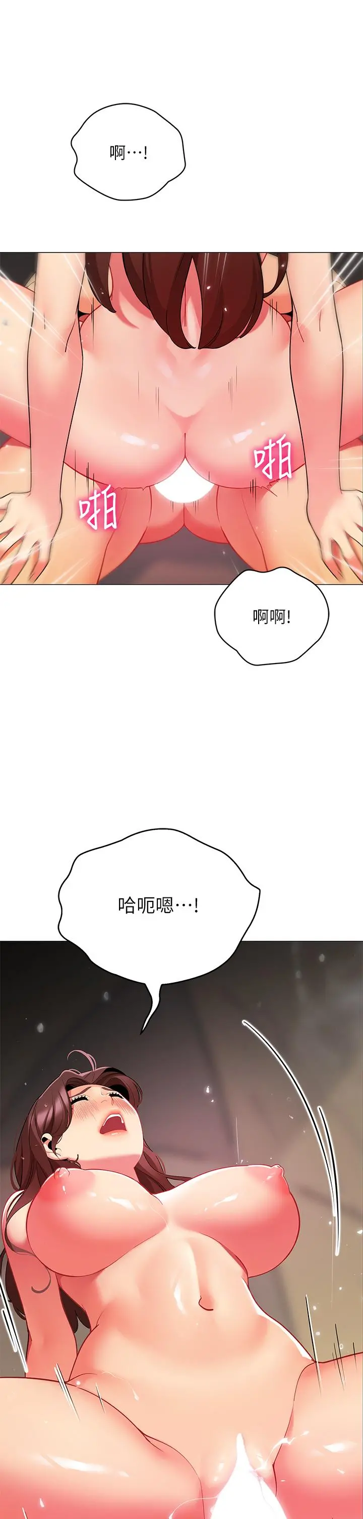 帐篷里的秘密 - 第31话-干到你满意为止 - page 34
