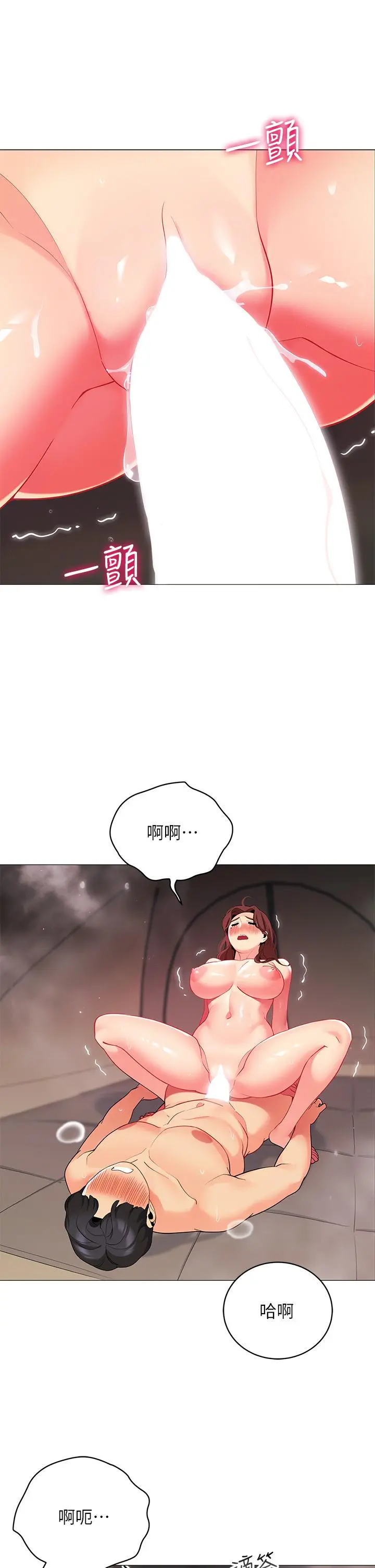 帐篷里的秘密 - 第31话-干到你满意为止 - page 36