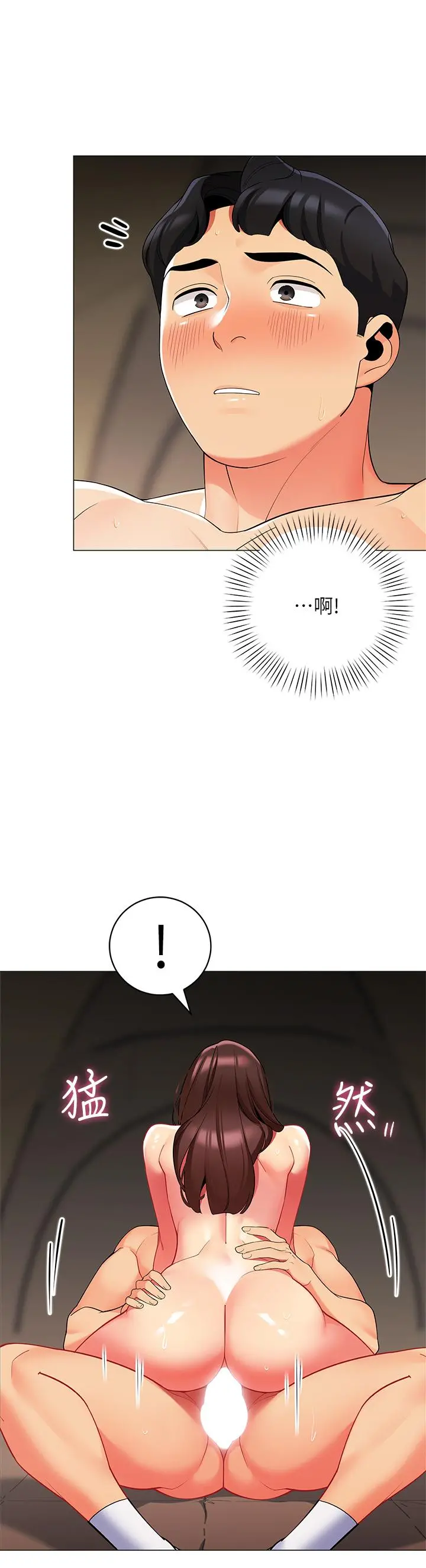 帐篷里的秘密 - 第31话-干到你满意为止 - page 43