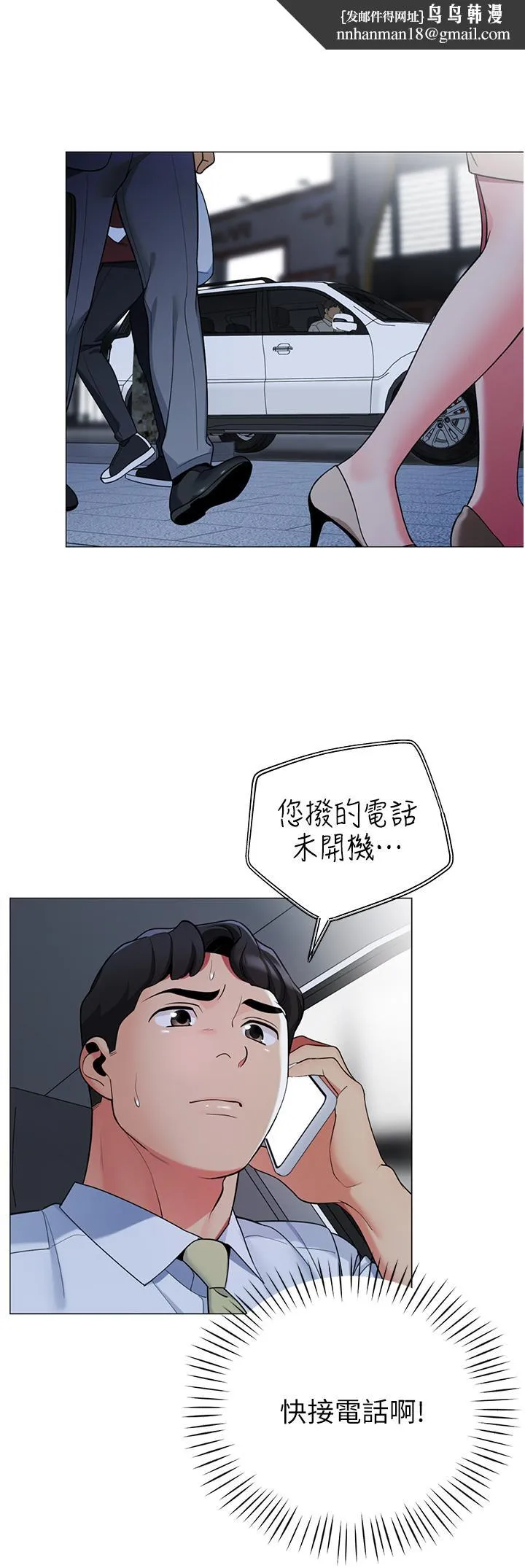 帐篷里的秘密 - 第41话-老婆竟然瞒着我 - page 1