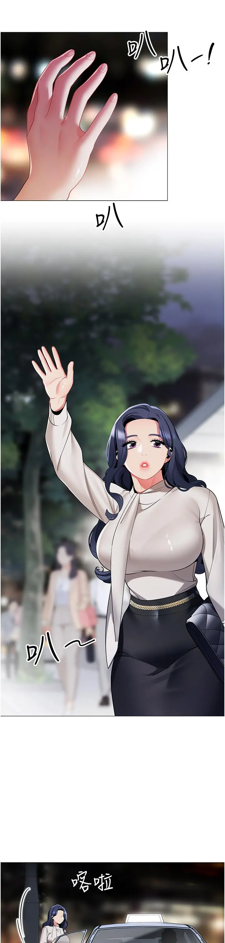 帐篷里的秘密 - 第41话-老婆竟然瞒着我 - page 5