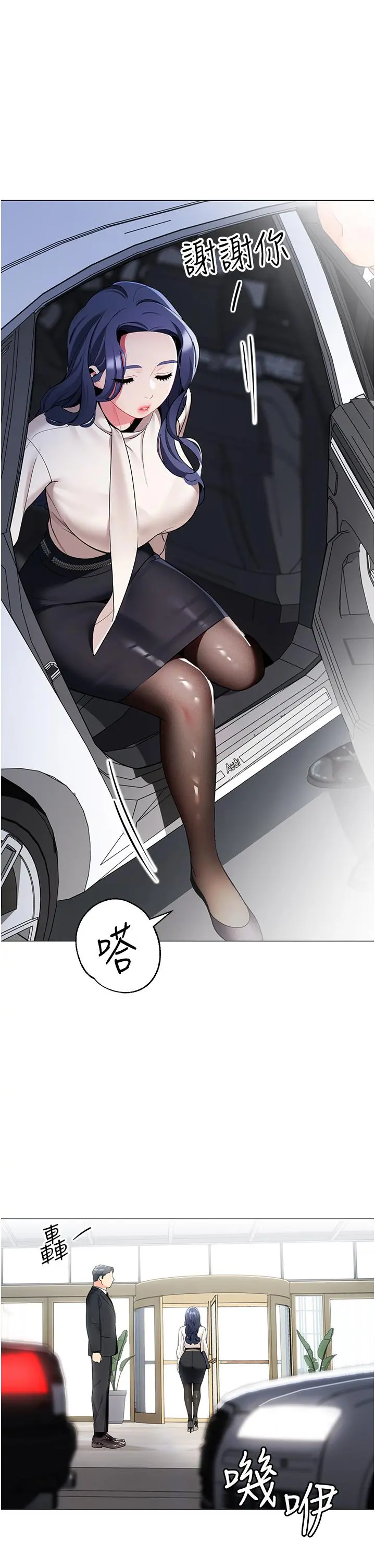 帐篷里的秘密 - 第41话-老婆竟然瞒着我 - page 11
