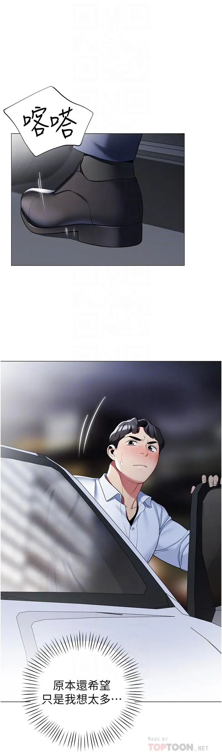 帐篷里的秘密 - 第41话-老婆竟然瞒着我 - page 12