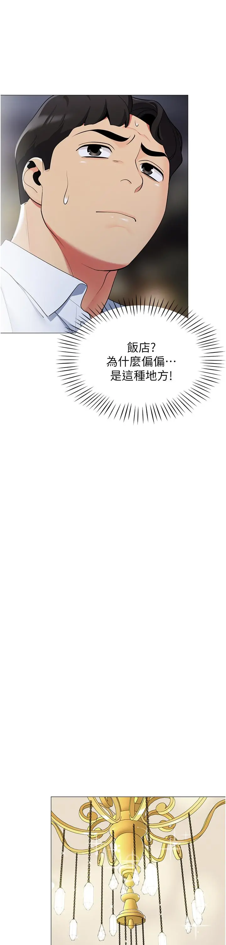 帐篷里的秘密 - 第41话-老婆竟然瞒着我 - page 13