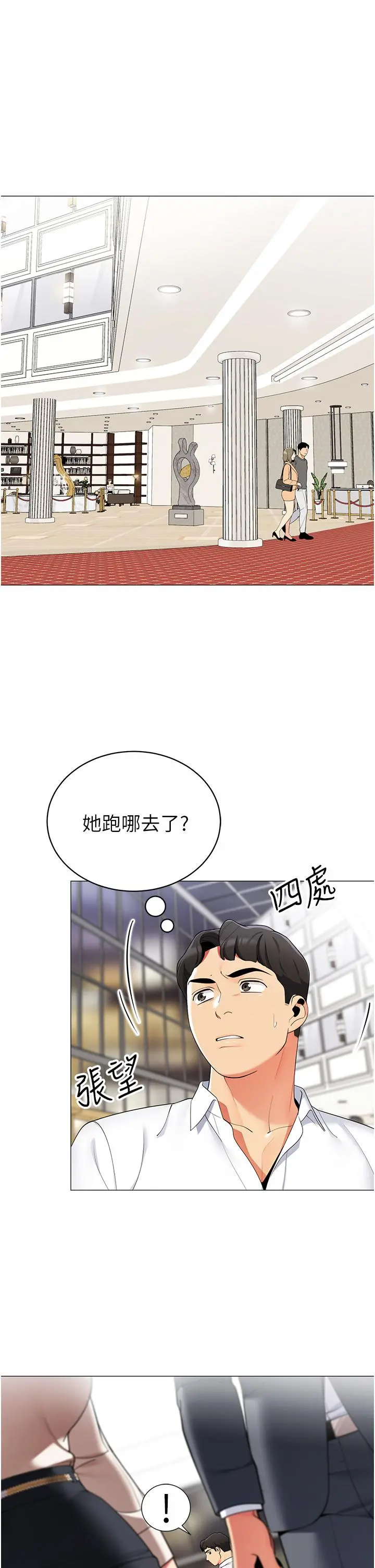 帐篷里的秘密 - 第41话-老婆竟然瞒着我 - page 15