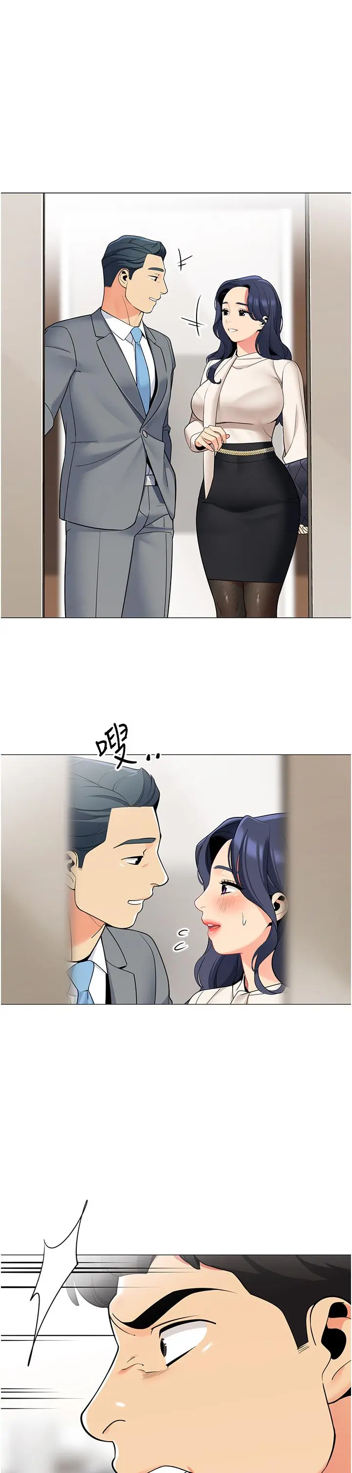 帐篷里的秘密 - 第41话-老婆竟然瞒着我 - page 20