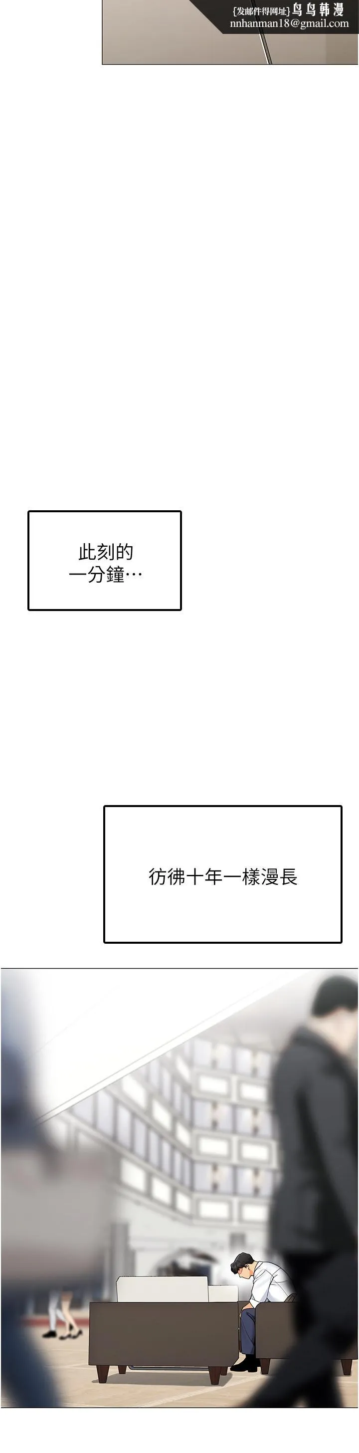 帐篷里的秘密 - 第41话-老婆竟然瞒着我 - page 23