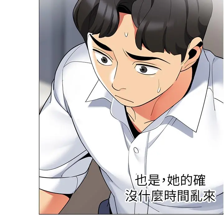 帐篷里的秘密 - 第41话-老婆竟然瞒着我 - page 33