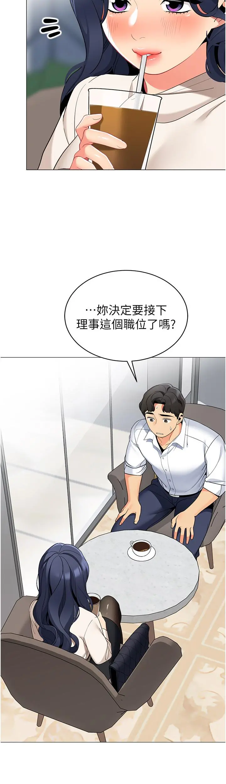 帐篷里的秘密 - 第41话-老婆竟然瞒着我 - page 35
