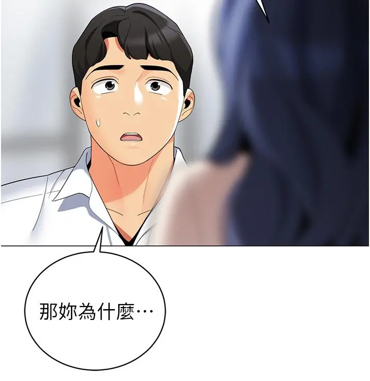 帐篷里的秘密 - 第41话-老婆竟然瞒着我 - page 39
