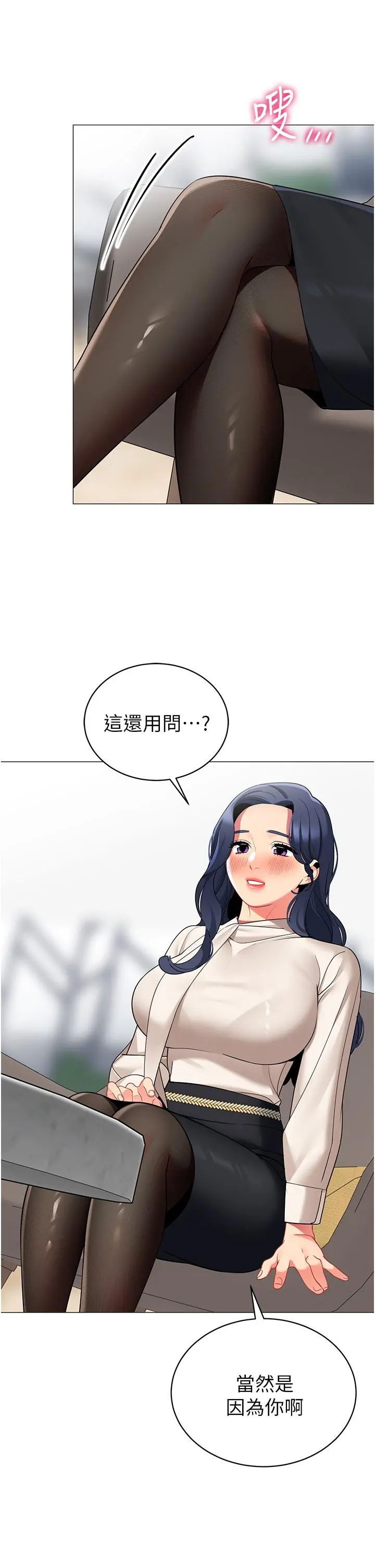 帐篷里的秘密 - 第41话-老婆竟然瞒着我 - page 40