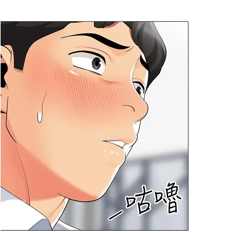 帐篷里的秘密 - 第41话-老婆竟然瞒着我 - page 41