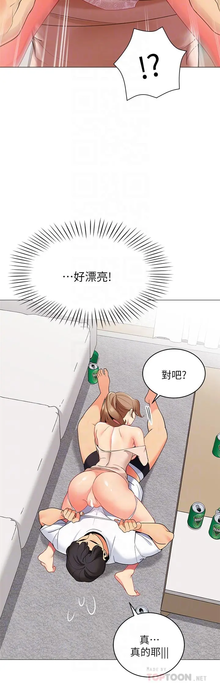 帐篷里的秘密 - 第21话-用69体位深度品嚐 - page 14