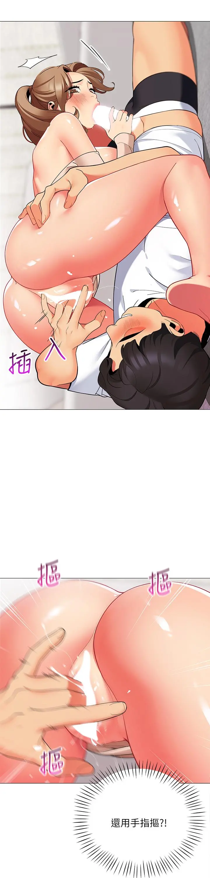 帐篷里的秘密 - 第21话-用69体位深度品嚐 - page 27