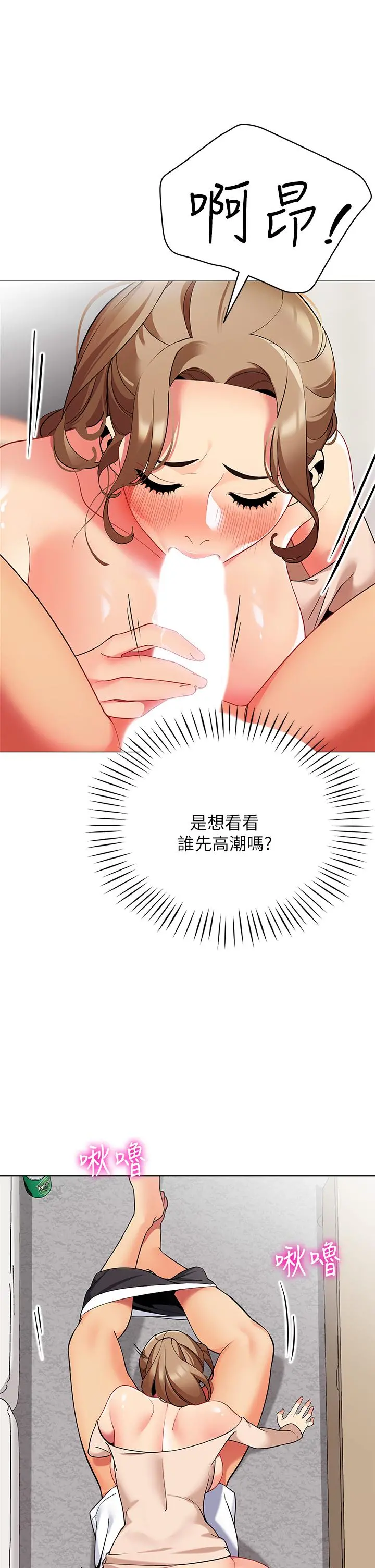帐篷里的秘密 - 第21话-用69体位深度品嚐 - page 29