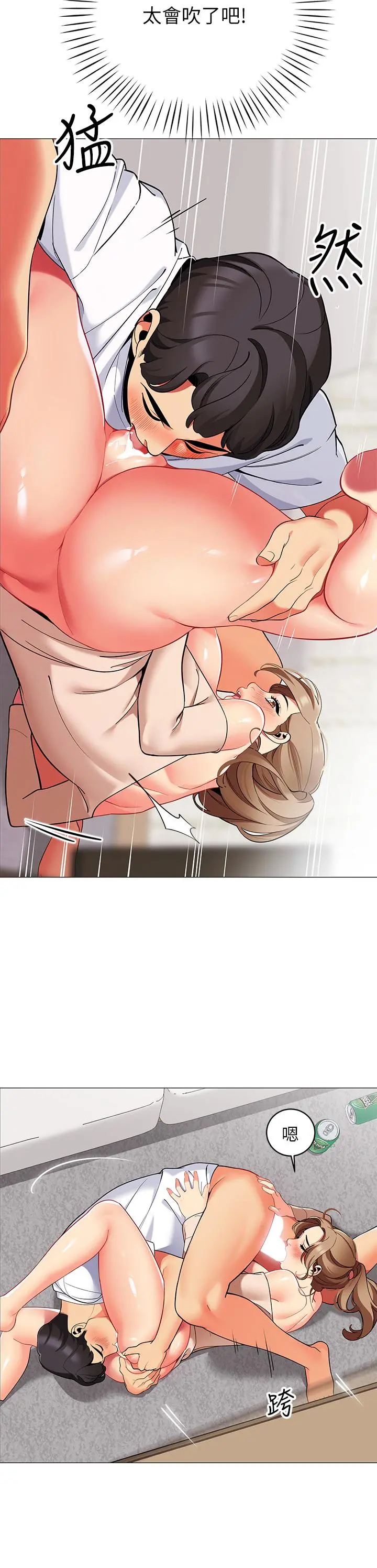 帐篷里的秘密 - 第21话-用69体位深度品嚐 - page 32