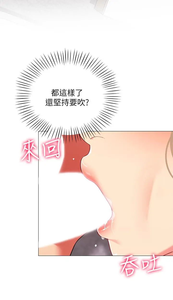 帐篷里的秘密 - 第21话-用69体位深度品嚐 - page 34