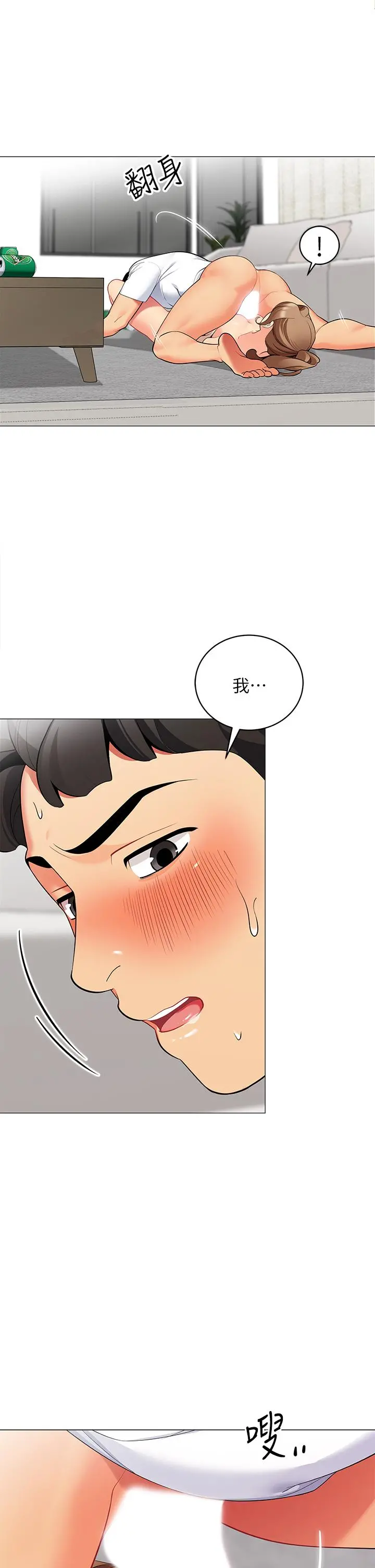 帐篷里的秘密 - 第21话-用69体位深度品嚐 - page 37