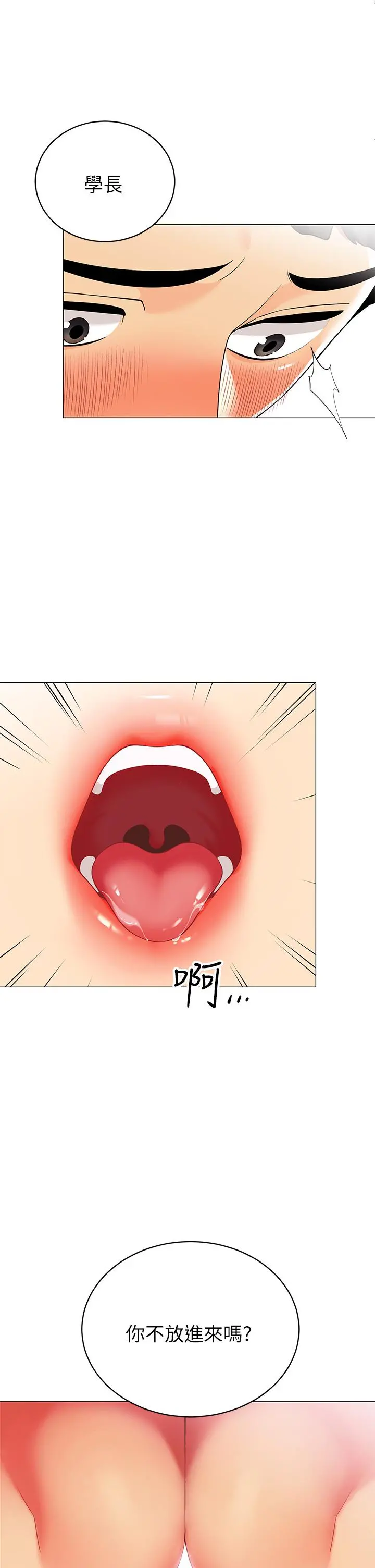 帐篷里的秘密 - 第21话-用69体位深度品嚐 - page 41