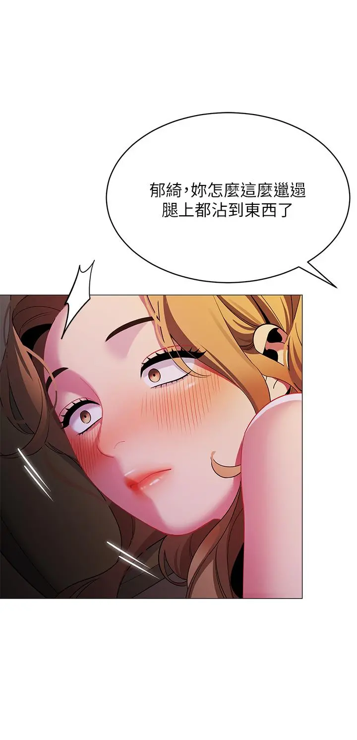 帐篷里的秘密 - 第28话-令人起疑的暧昧体液 - page 7