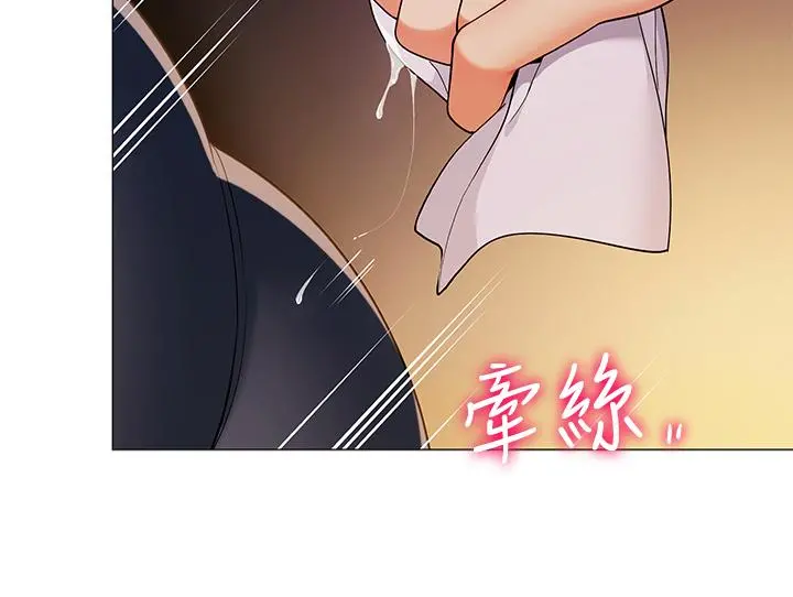 帐篷里的秘密 - 第28话-令人起疑的暧昧体液 - page 9