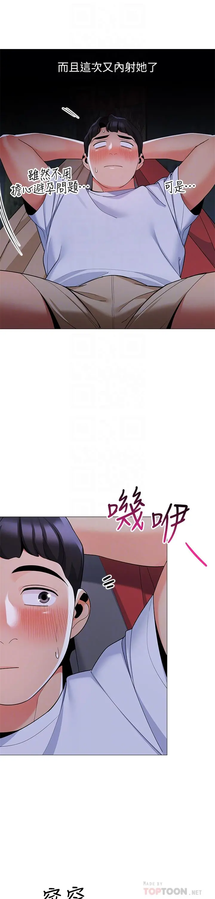 帐篷里的秘密 - 第28话-令人起疑的暧昧体液 - page 16