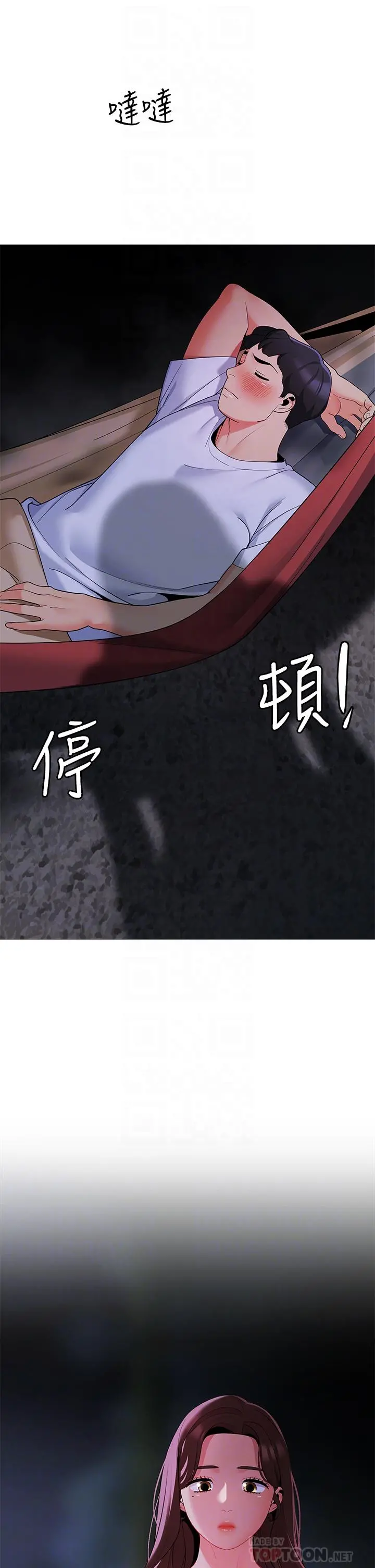 帐篷里的秘密 - 第28话-令人起疑的暧昧体液 - page 18
