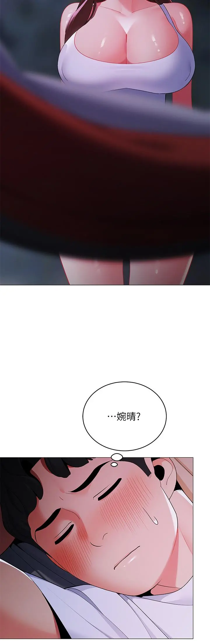 帐篷里的秘密 - 第28话-令人起疑的暧昧体液 - page 19