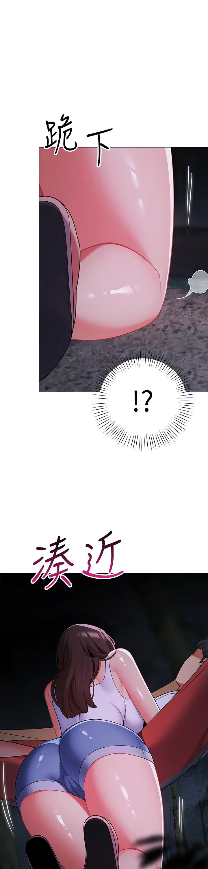 帐篷里的秘密 - 第28话-令人起疑的暧昧体液 - page 20