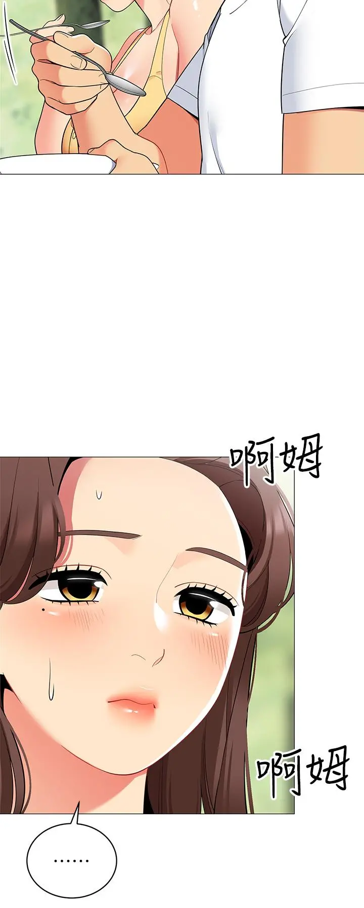 帐篷里的秘密 - 第28话-令人起疑的暧昧体液 - page 29