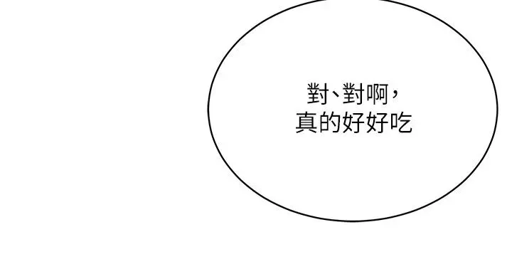 帐篷里的秘密 - 第28话-令人起疑的暧昧体液 - page 31