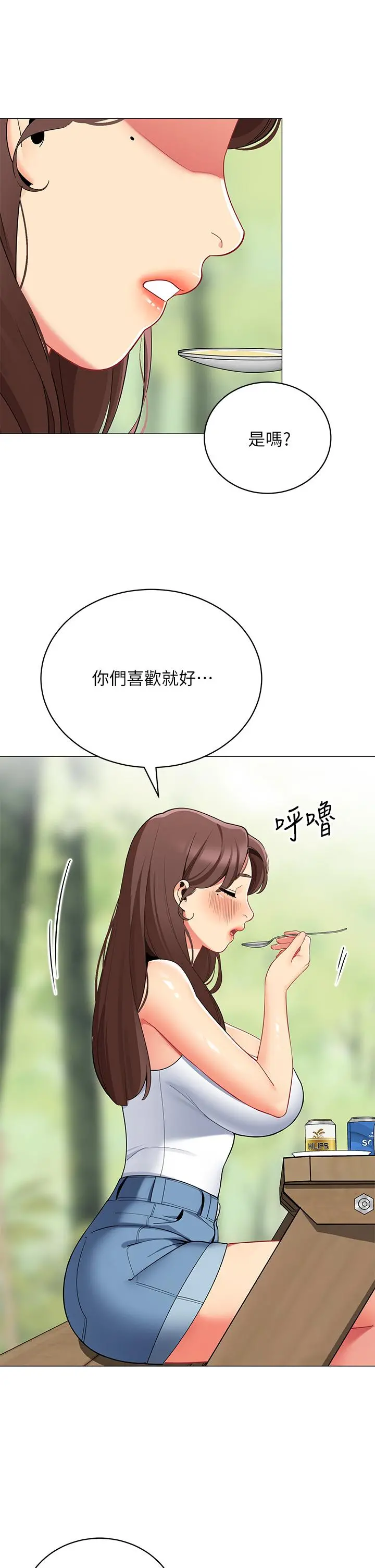 帐篷里的秘密 - 第28话-令人起疑的暧昧体液 - page 32