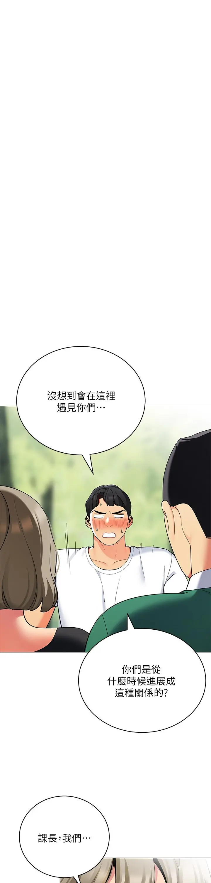 帐篷里的秘密 - 第28话-令人起疑的暧昧体液 - page 36