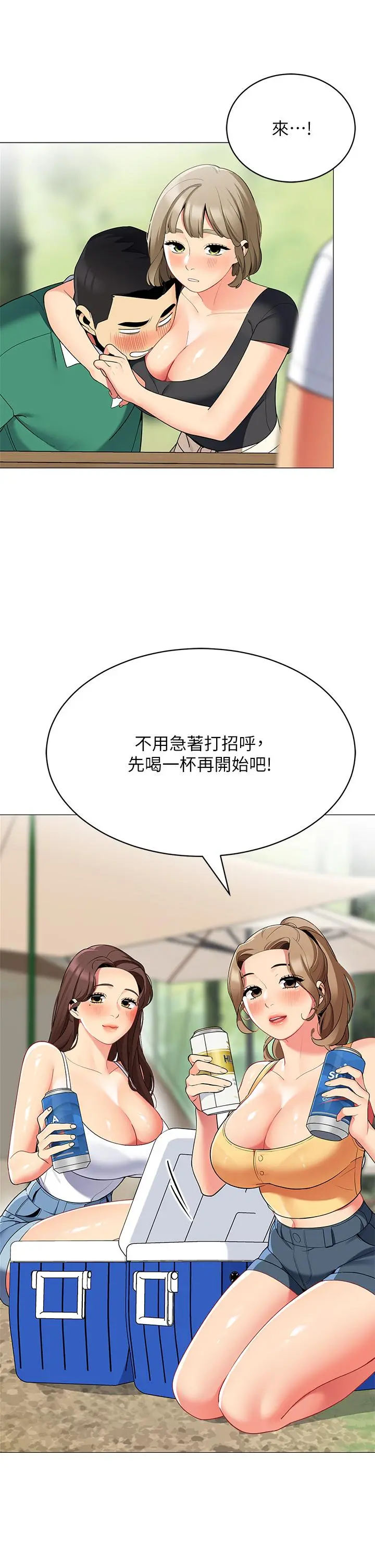 帐篷里的秘密 - 第28话-令人起疑的暧昧体液 - page 40