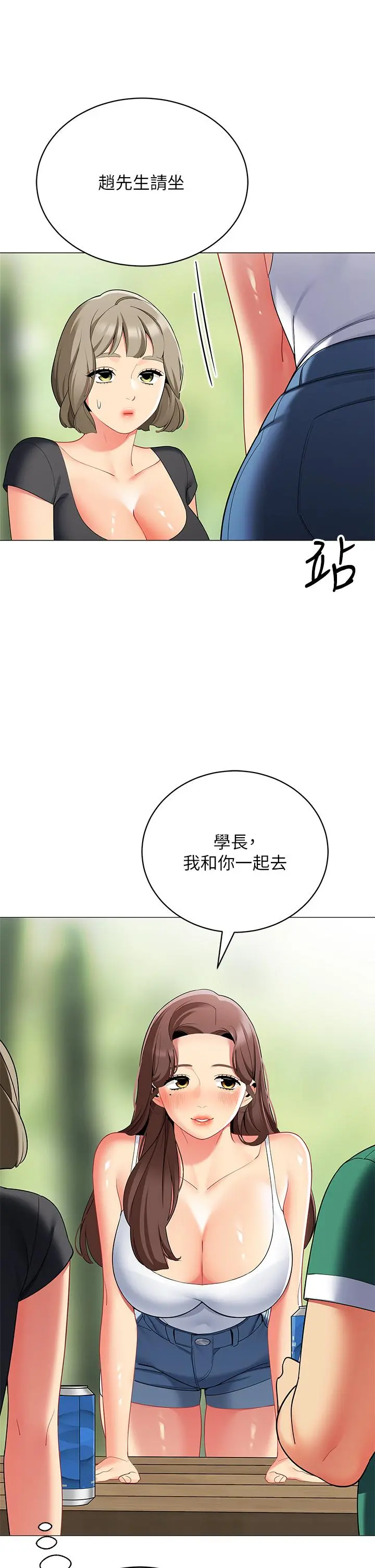 帐篷里的秘密 - 第28话-令人起疑的暧昧体液 - page 46